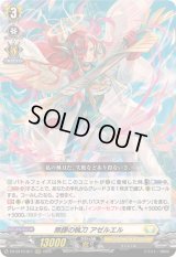 〔状態A-〕無謬の執刀アゼルエル【RRR】{DZ-BT10/011}《ケテルサンクチュアリ》