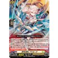 悠弓の騎士アルモーヴ【RRR】{DZ-BT10/012}《ケテルサンクチュアリ》