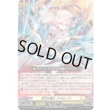 〔状態A-〕悠弓の騎士アルモーヴ【RRR】{DZ-BT10/012}《ケテルサンクチュアリ》