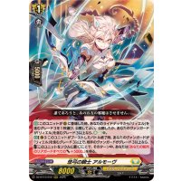 悠弓の騎士アルモーヴ【RRR】{DZ-BT10/012}《ケテルサンクチュアリ》