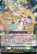 ☆SALE☆楽園へ導く者ナナクリル【RRR】{DZ-BT10/013}《ストイケイア》