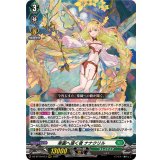楽園へ導く者ナナクリル【RRR】{DZ-BT10/013}《ストイケイア》
