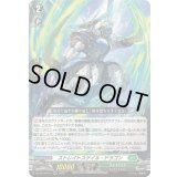 〔状態A-〕ストレイトスケイル・ドラゴン【RRR】{DZ-BT10/014}《ストイケイア》