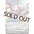 〔状態B〕楽園を訪れし者リーヴスフェザー・ドラゴン【RRR】{DZ-BT10/015}《ストイケイア》