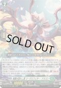 〔状態B〕楽園を訪れし者リーヴスフェザー・ドラゴン【RRR】{DZ-BT10/015}《ストイケイア》