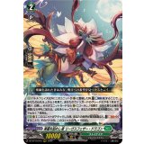 楽園を訪れし者リーヴスフェザー・ドラゴン【RRR】{DZ-BT10/015}《ストイケイア》