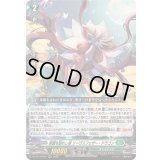 〔状態A-〕楽園を訪れし者リーヴスフェザー・ドラゴン【RRR】{DZ-BT10/015}《ストイケイア》