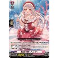 触れ合う潤いデインティ【RRR】{DZ-BT10/017}《リリカルモナステリオ》