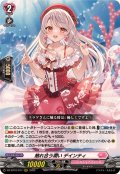 触れ合う潤いデインティ【RRR】{DZ-BT10/017}《リリカルモナステリオ》