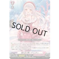 〔状態A-〕触れ合う潤いデインティ【RRR】{DZ-BT10/017}《リリカルモナステリオ》
