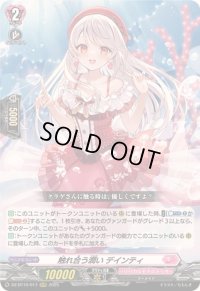 〔状態A-〕触れ合う潤いデインティ【RRR】{DZ-BT10/017}《リリカルモナステリオ》