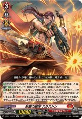 砂塵の鋭弾スラストン【RR】{DZ-BT10/019}《ドラゴンエンパイア》