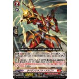 ライデンシャフト・ドラゴン【RR】{DZ-BT10/020}《ドラゴンエンパイア》