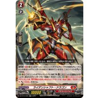 ライデンシャフト・ドラゴン【RR】{DZ-BT10/020}《ドラゴンエンパイア》