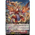 錬鉄兵竜インドミタブルアクス・ドラゴン【RR】{DZ-BT10/021}《ドラゴンエンパイア》