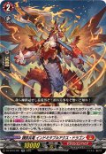 錬鉄兵竜インドミタブルアクス・ドラゴン【RR】{DZ-BT10/021}《ドラゴンエンパイア》