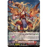 錬鉄兵竜インドミタブルアクス・ドラゴン【RR】{DZ-BT10/021}《ドラゴンエンパイア》