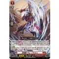 封焔竜ザムーパドルゥ【RR】{DZ-BT10/022}《ドラゴンエンパイア》