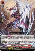 封焔竜ザムーパドルゥ【RR】{DZ-BT10/022}《ドラゴンエンパイア》