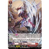封焔竜ザムーパドルゥ【RR】{DZ-BT10/022}《ドラゴンエンパイア》