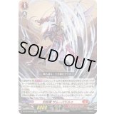 封焔竜ザムーパドルゥ【RR】{DZ-BT10/022}《ドラゴンエンパイア》