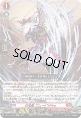 封焔竜ザムーパドルゥ【RR】{DZ-BT10/022}《ドラゴンエンパイア》