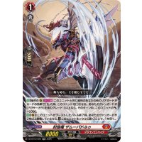 封焔竜ザムーパドルゥ【RR】{DZ-BT10/022}《ドラゴンエンパイア》