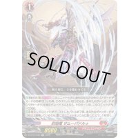 〔状態A-〕封焔竜ザムーパドルゥ【RR】{DZ-BT10/022}《ドラゴンエンパイア》