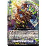 スチームシューターカンダラヌ【RR】{DZ-BT10/024}《ダークステイツ》