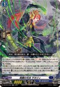 制縛の光糸ザオジィ【RR】{DZ-BT10/025}《ダークステイツ》