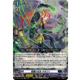 制縛の光糸ザオジィ【RR】{DZ-BT10/025}《ダークステイツ》