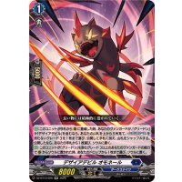 デザイアデビルオモネール【RR】{DZ-BT10/026}《ダークステイツ》