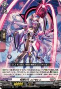柩機の兵エクセシム【RR】{DZ-BT10/027}《ブラントゲート》