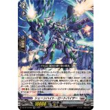 シェーンハイト・ロートバイザー【RR】{DZ-BT10/028}《ブラントゲート》