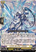 インパーヴィアス・ドラゴン【RR】{DZ-BT10/031}《ケテルサンクチュアリ》