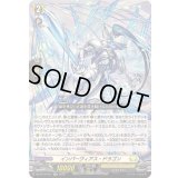 〔状態A-〕インパーヴィアス・ドラゴン【RR】{DZ-BT10/031}《ケテルサンクチュアリ》