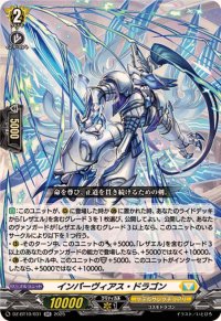 インパーヴィアス・ドラゴン【RR】{DZ-BT10/031}《ケテルサンクチュアリ》