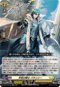 天杖の術士バランシー【RR】{DZ-BT10/032}《ケテルサンクチュアリ》