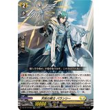天杖の術士バランシー【RR】{DZ-BT10/032}《ケテルサンクチュアリ》