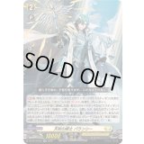 天杖の術士バランシー【RR】{DZ-BT10/032}《ケテルサンクチュアリ》