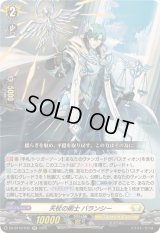 天杖の術士バランシー【RR】{DZ-BT10/032}《ケテルサンクチュアリ》