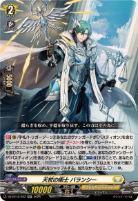 天杖の術士バランシー【RR】{DZ-BT10/032}《ケテルサンクチュアリ》