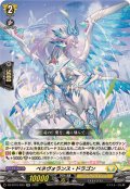 ベネヴォランス・ドラゴン【RR】{DZ-BT10/033}《ケテルサンクチュアリ》