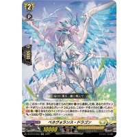 ベネヴォランス・ドラゴン【RR】{DZ-BT10/033}《ケテルサンクチュアリ》