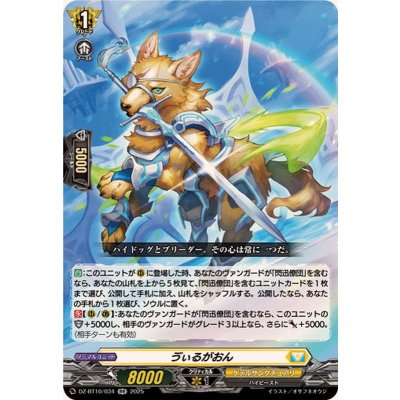 画像1: ヴぃるがおん【RR】{DZ-BT10/034}《ケテルサンクチュアリ》