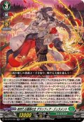 森然たる薔薇の主グランフィア・ジュラメント【RR】{DZ-BT10/035}《ストイケイア》