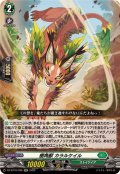 樹角獣カラルケイル【RR】{DZ-BT10/036}《ストイケイア》
