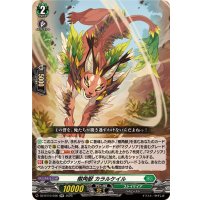 樹角獣カラルケイル【RR】{DZ-BT10/036}《ストイケイア》