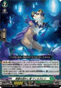 楽園を訪れし者ウィルズレン【RR】{DZ-BT10/037}《ストイケイア》