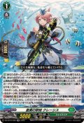 蒼奏の歌姫クレーシス【RR】{DZ-BT10/038}《ストイケイア》
